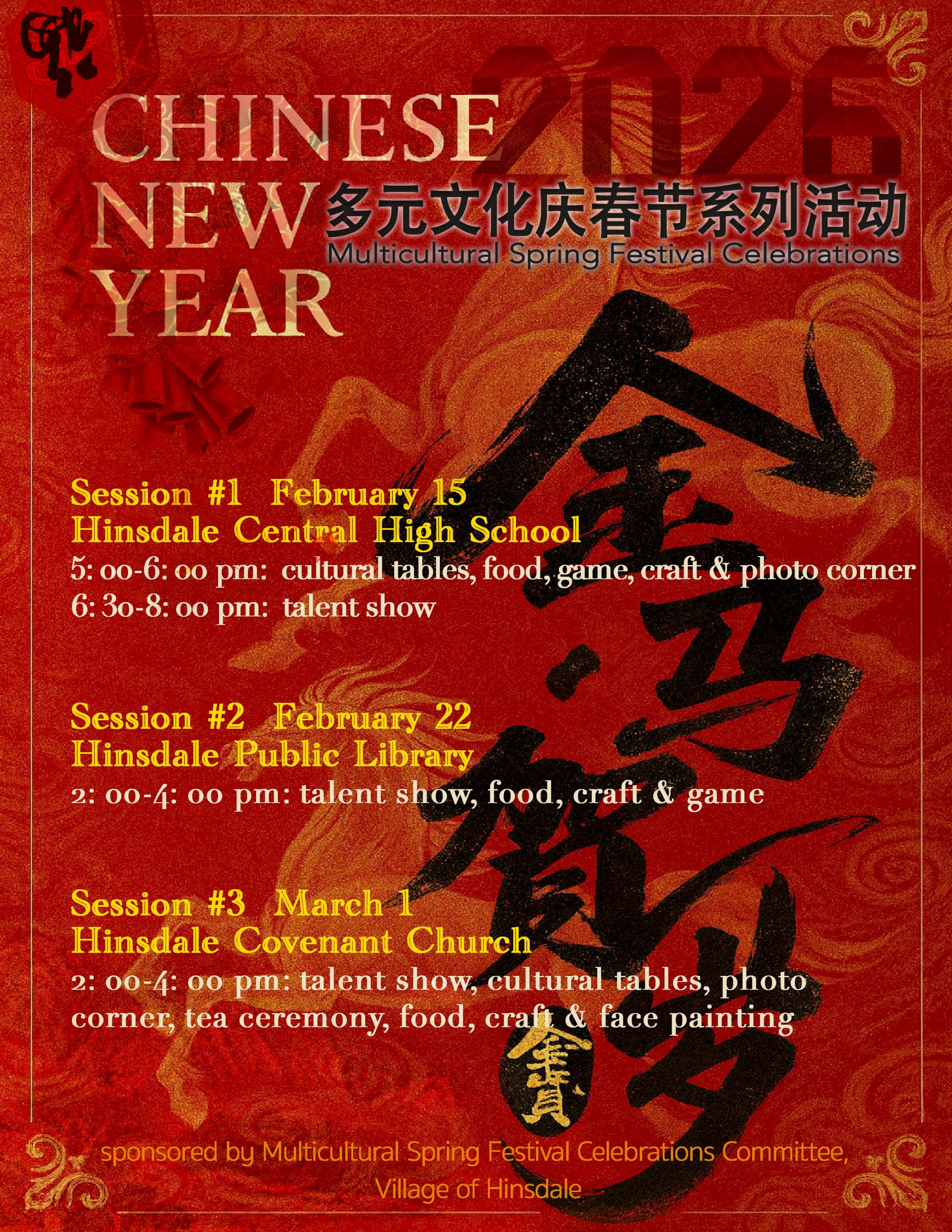 2026 Lunar New Celebration